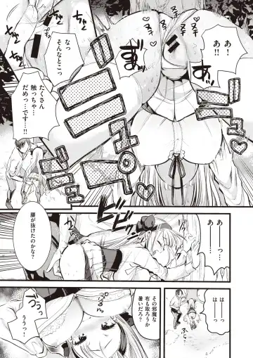 Isekai Rakuten Vol.1 Fhentai - Page 22