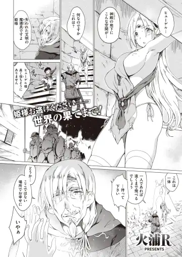 Isekai Rakuten Vol.1 Fhentai - Page 32