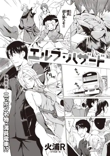 Isekai Rakuten Vol.1 Fhentai - Page 34