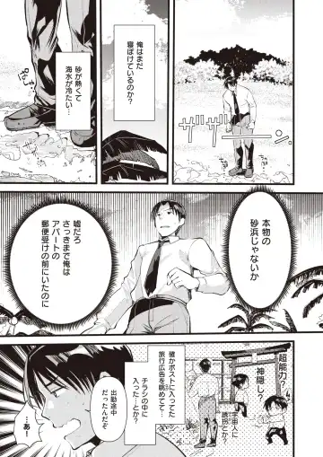 Isekai Rakuten Vol.1 Fhentai - Page 4