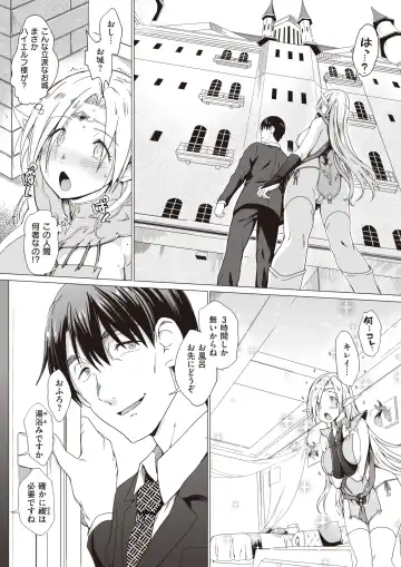 Isekai Rakuten Vol.1 Fhentai - Page 41