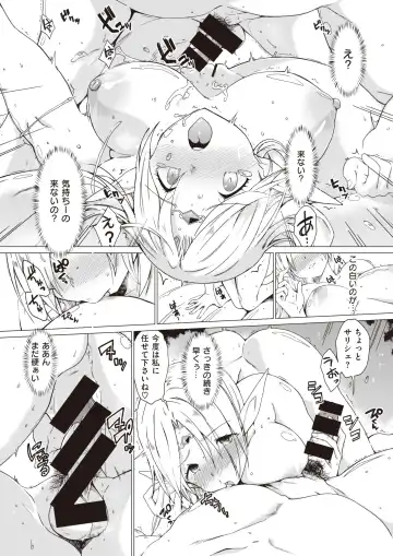 Isekai Rakuten Vol.1 Fhentai - Page 52