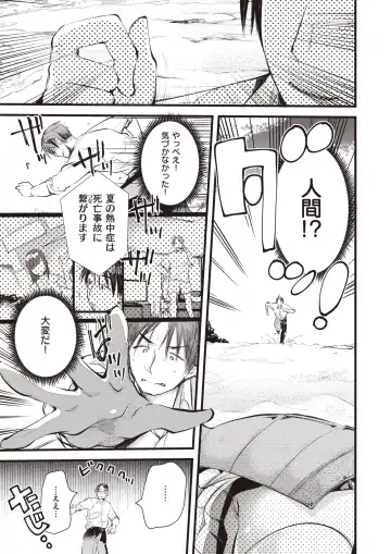 Isekai Rakuten Vol.1 Fhentai - Page 6