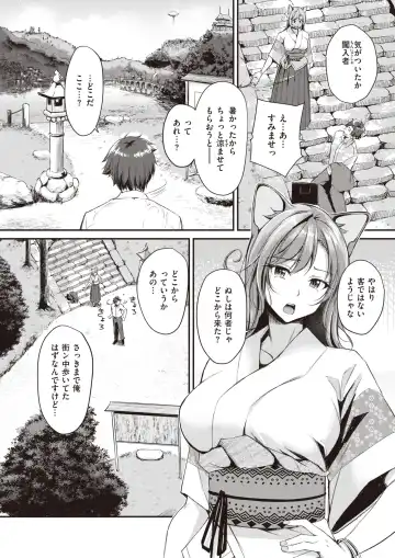 Isekai Rakuten Vol.1 Fhentai - Page 61