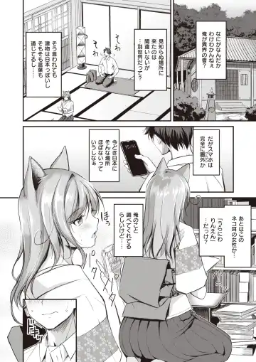 Isekai Rakuten Vol.1 Fhentai - Page 65