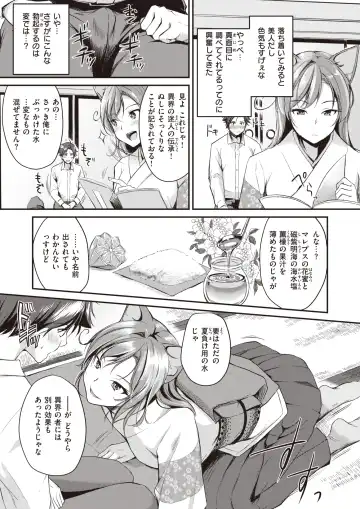 Isekai Rakuten Vol.1 Fhentai - Page 66