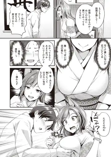 Isekai Rakuten Vol.1 Fhentai - Page 67