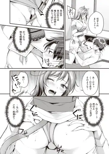 Isekai Rakuten Vol.1 Fhentai - Page 71