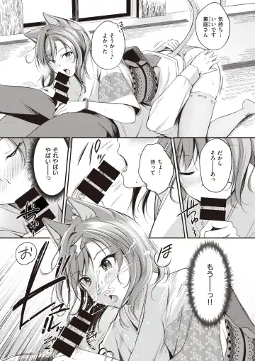 Isekai Rakuten Vol.1 Fhentai - Page 74