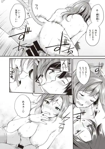 Isekai Rakuten Vol.1 Fhentai - Page 79