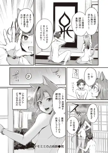 Isekai Rakuten Vol.1 Fhentai - Page 83