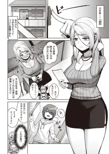 Isekai Rakuten Vol.1 Fhentai - Page 85