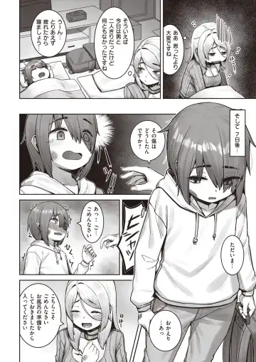Isekai Rakuten Vol.1 Fhentai - Page 87