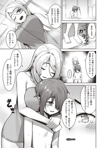 Isekai Rakuten Vol.1 Fhentai - Page 88