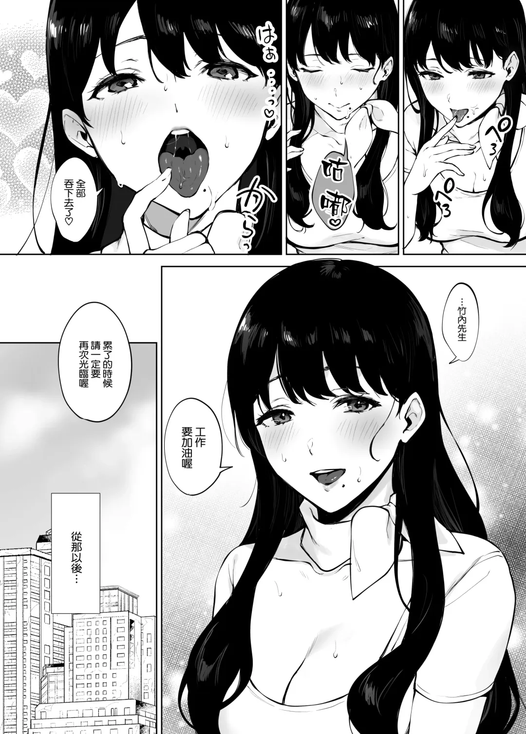 [Miyabe Kiwi] Iyashi Esthe no Minami-san Fhentai - Page 38