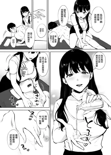 [Miyabe Kiwi] Iyashi Esthe no Minami-san Fhentai - Page 14
