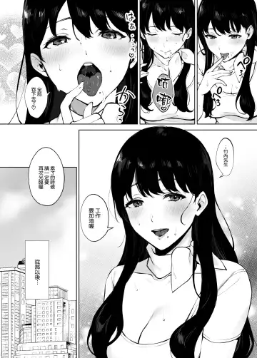 [Miyabe Kiwi] Iyashi Esthe no Minami-san Fhentai - Page 38