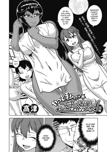 [Takatsu] Yatto Watashi no Pharaoh! Zenpen Fhentai - Page 2