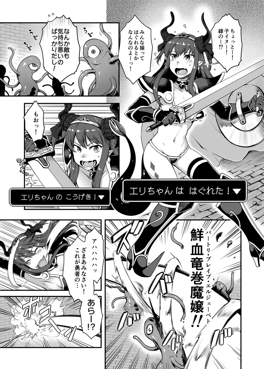 [Toritora] Yuusha Daihaiboku EX Fhentai - Page 4