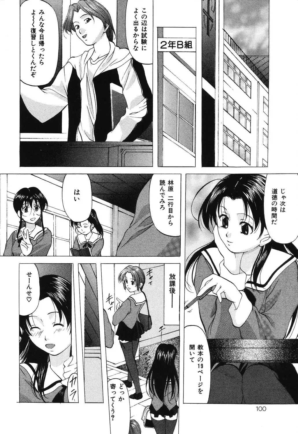 [Onihime] Reijou Collection Fhentai - Page 100