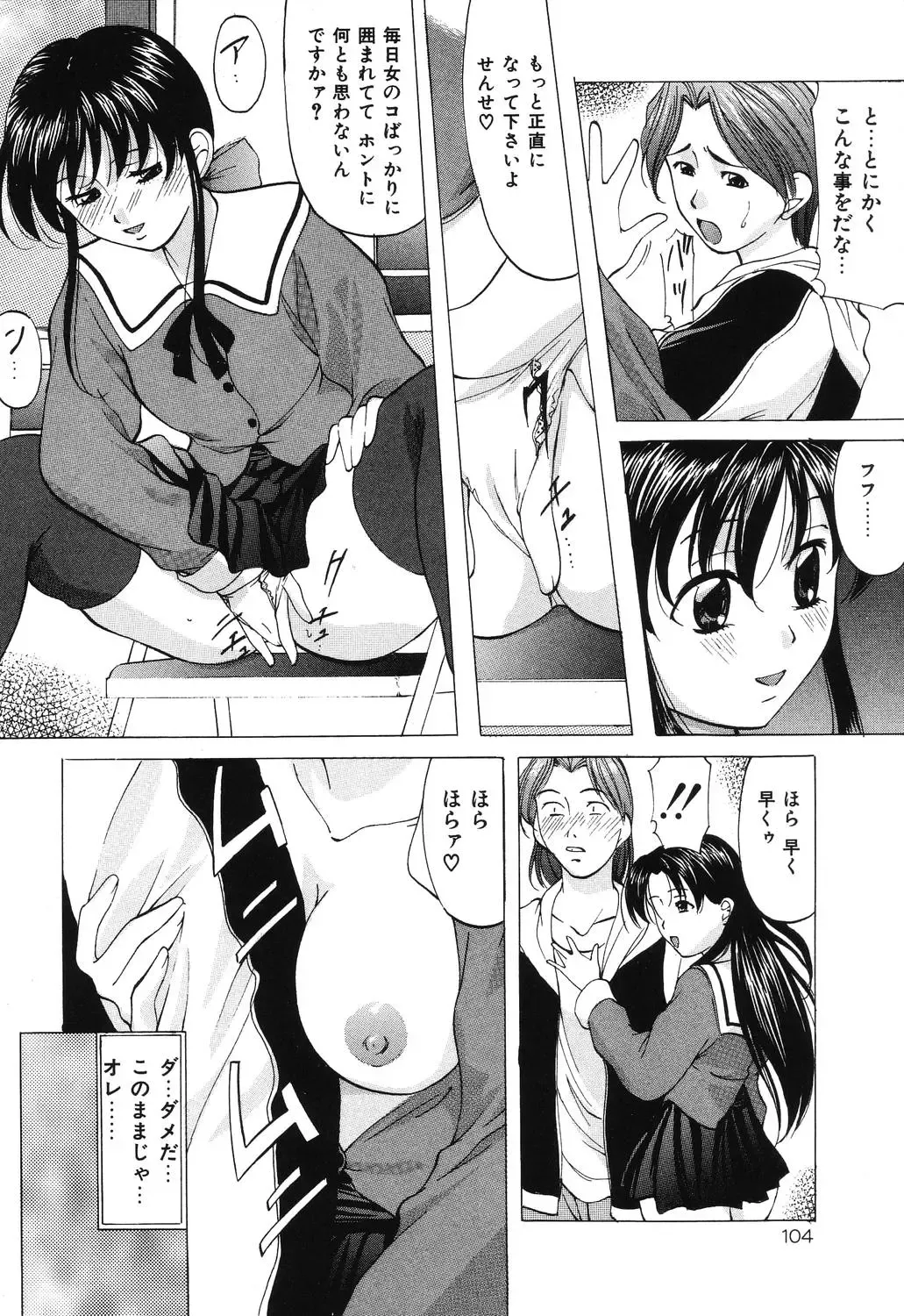 [Onihime] Reijou Collection Fhentai - Page 104
