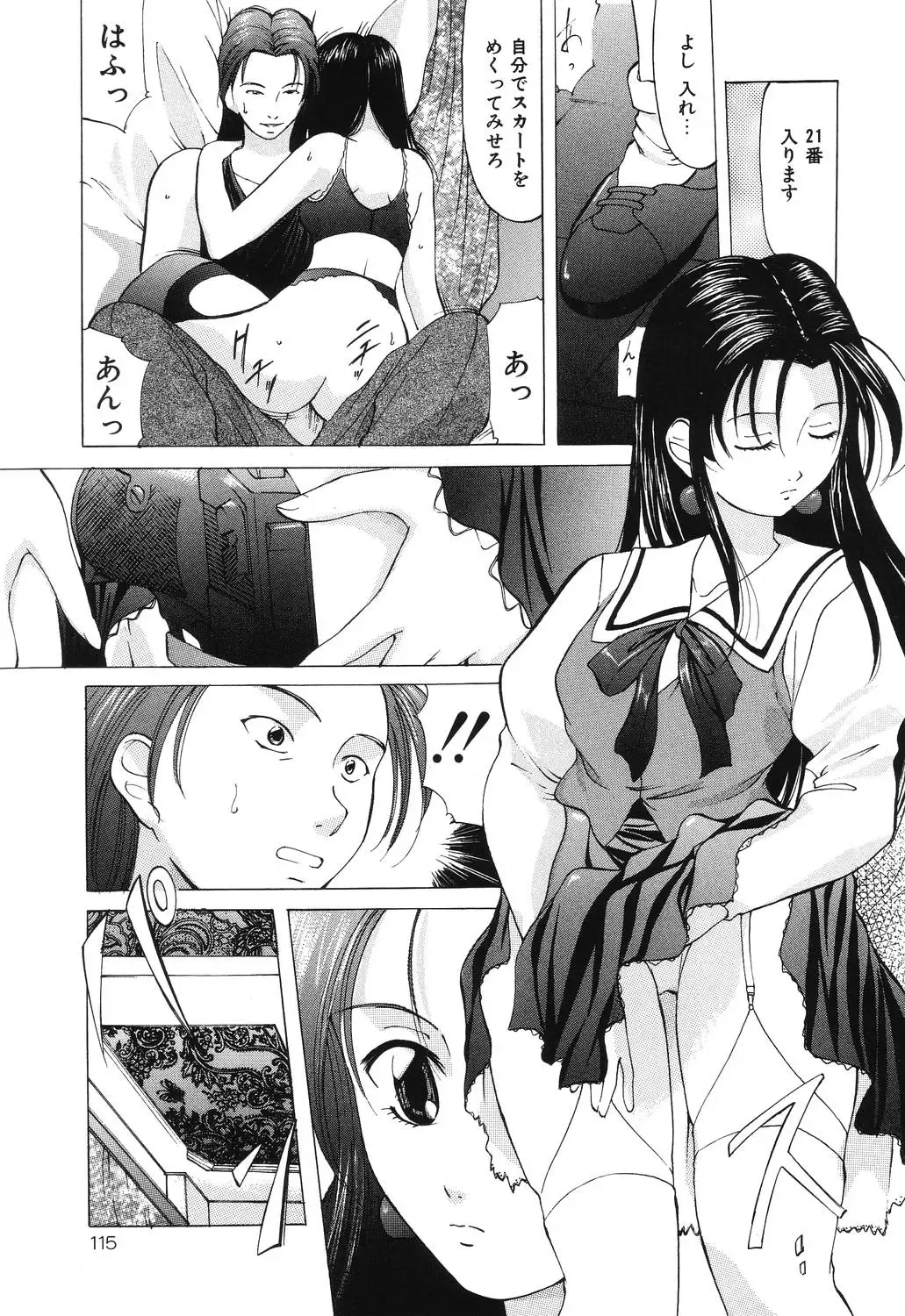 [Onihime] Reijou Collection Fhentai - Page 115
