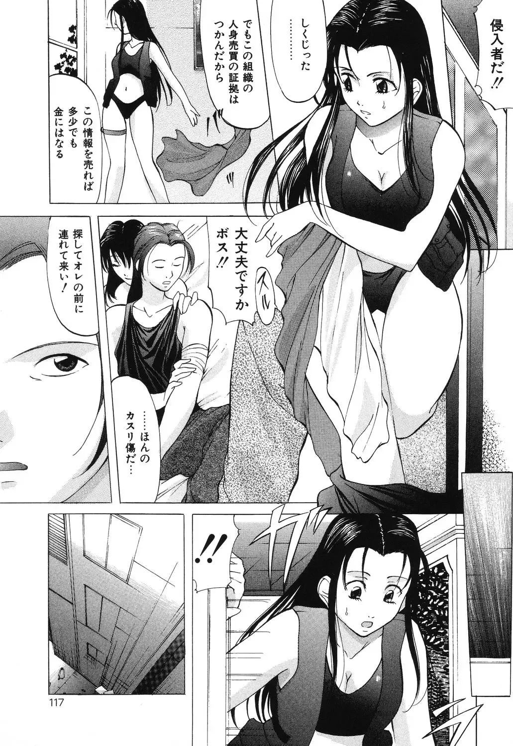 [Onihime] Reijou Collection Fhentai - Page 117