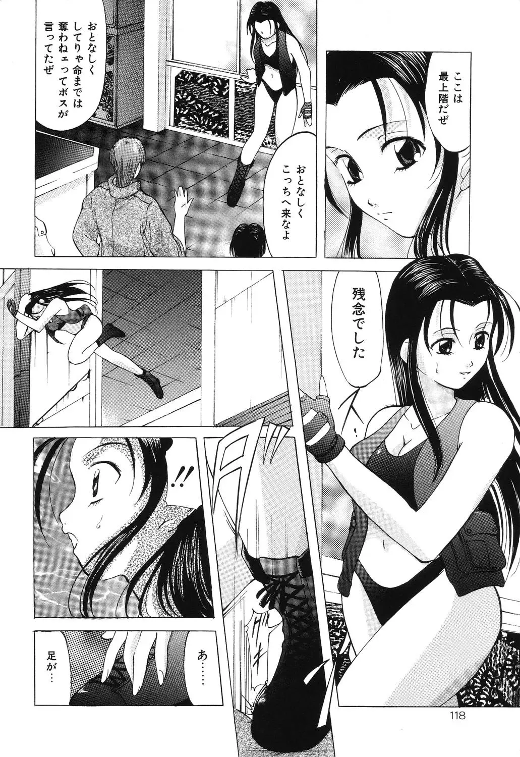 [Onihime] Reijou Collection Fhentai - Page 118