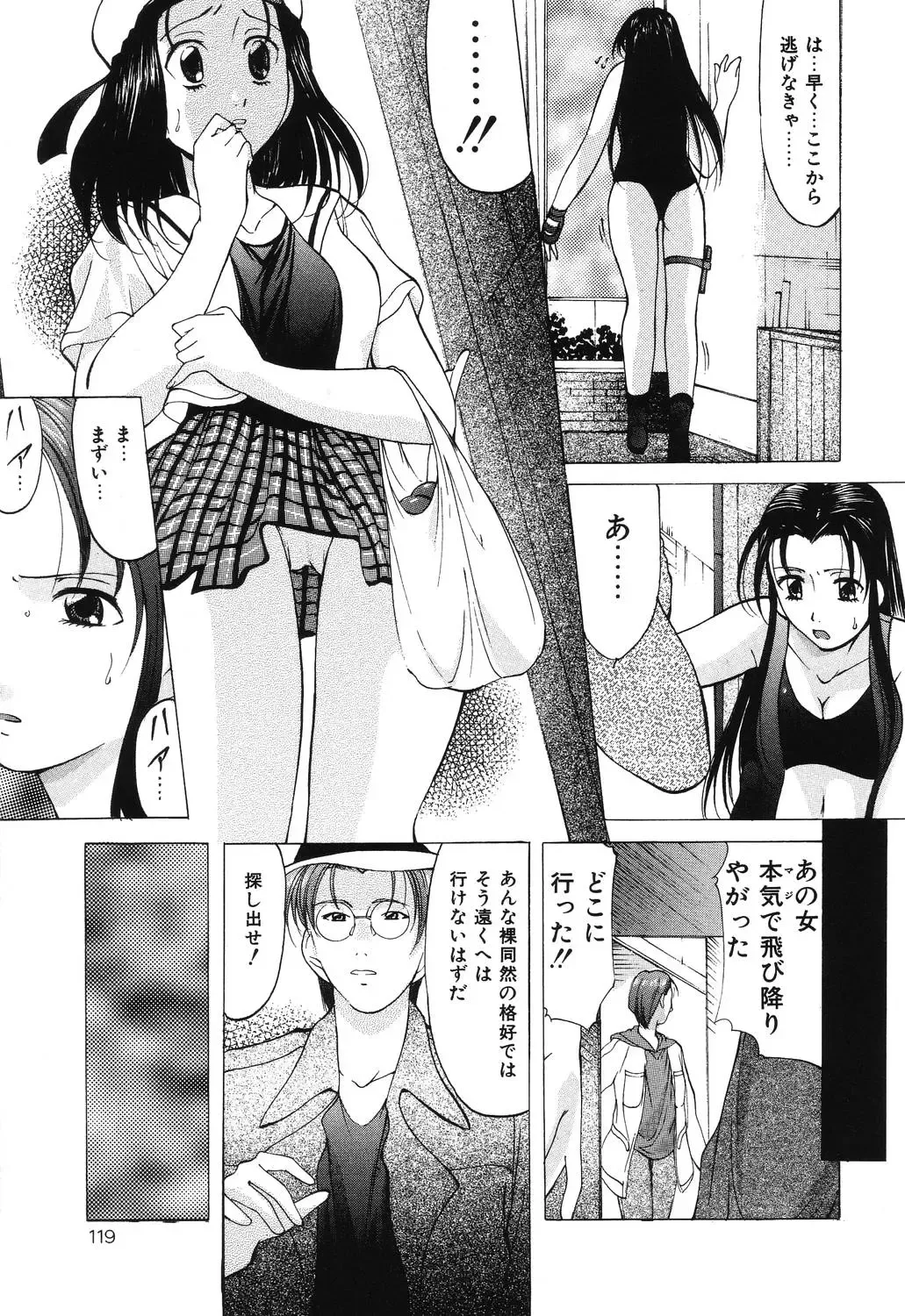[Onihime] Reijou Collection Fhentai - Page 119