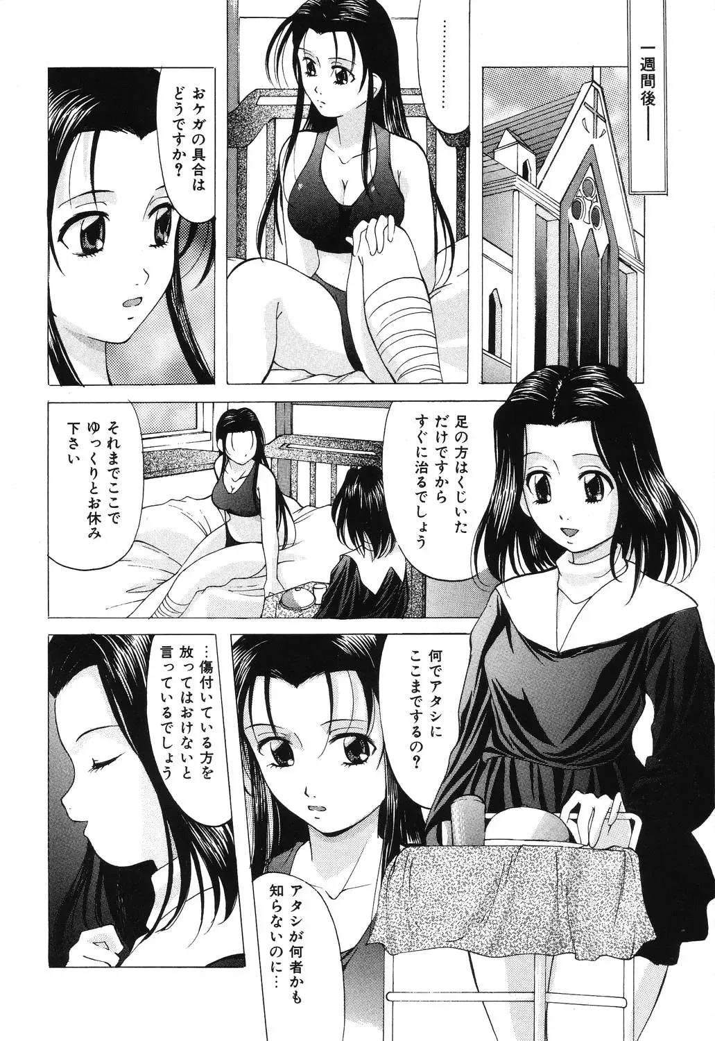 [Onihime] Reijou Collection Fhentai - Page 120