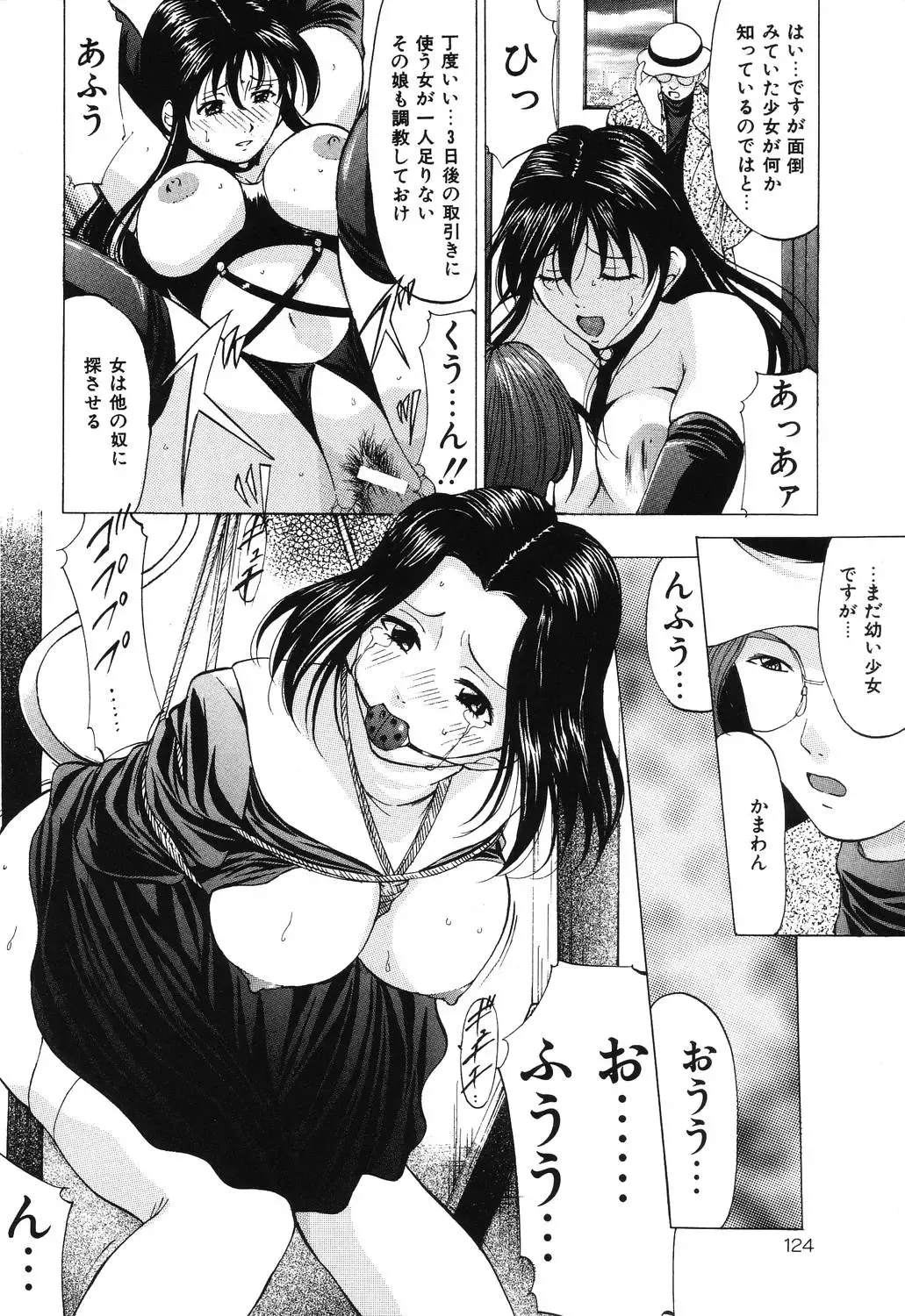 [Onihime] Reijou Collection Fhentai - Page 124