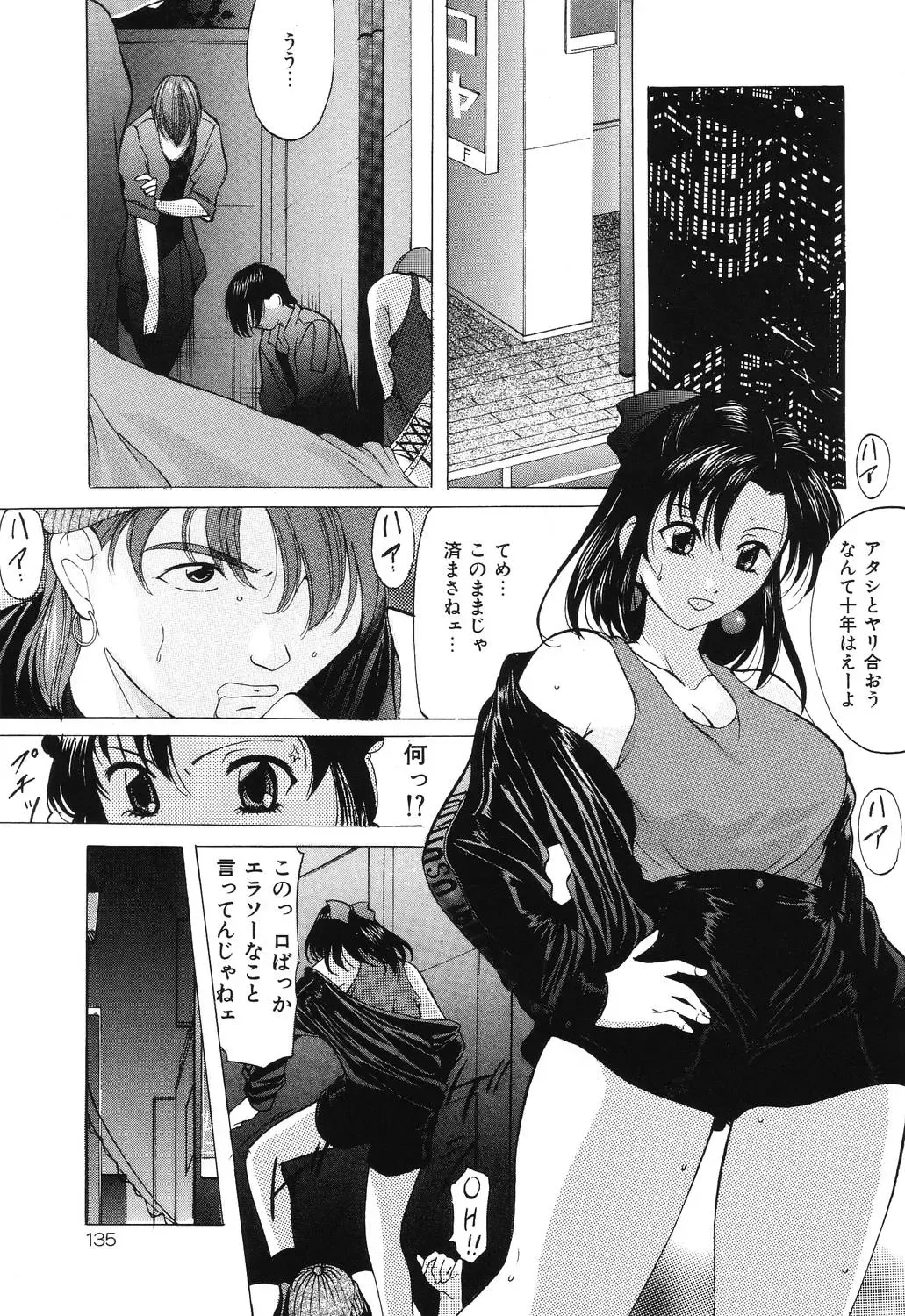 [Onihime] Reijou Collection Fhentai - Page 135