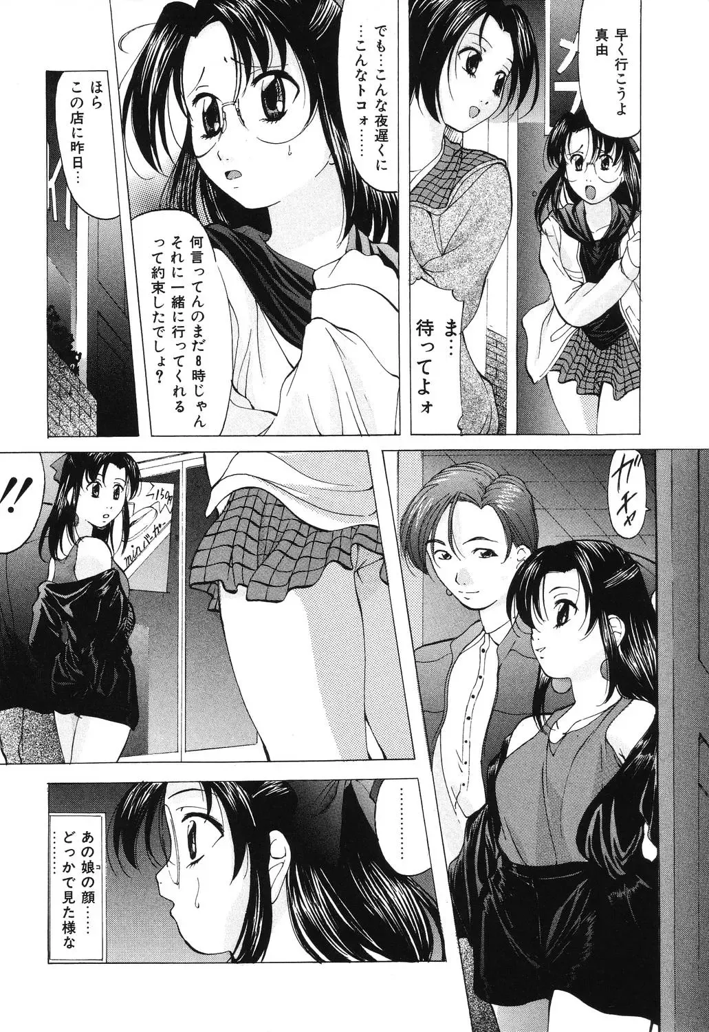 [Onihime] Reijou Collection Fhentai - Page 136