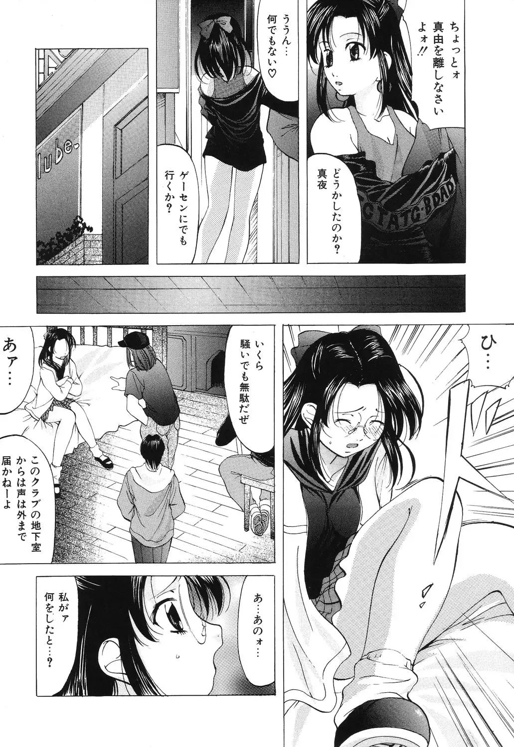 [Onihime] Reijou Collection Fhentai - Page 138