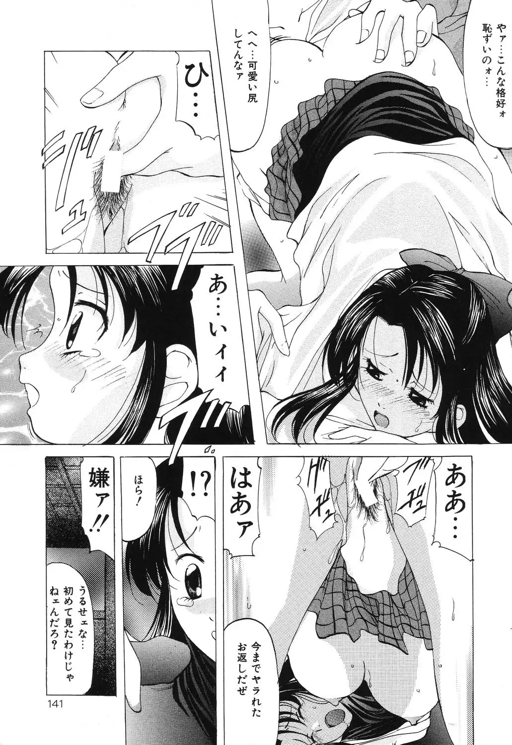 [Onihime] Reijou Collection Fhentai - Page 141