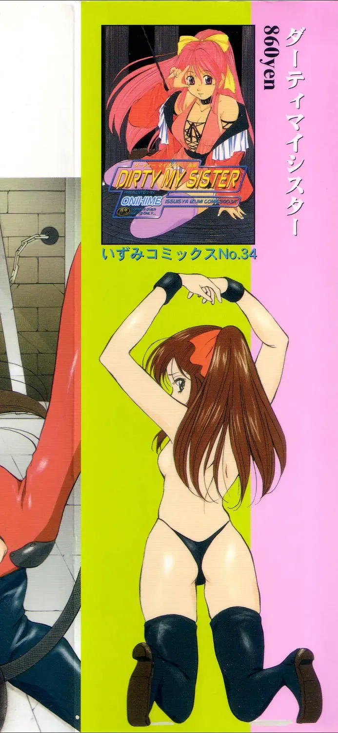 [Onihime] Reijou Collection Fhentai - Page 151