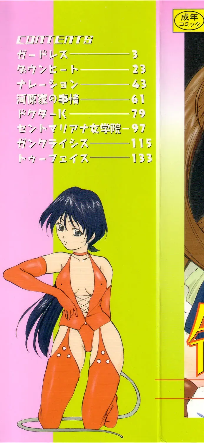 [Onihime] Reijou Collection Fhentai - Page 2