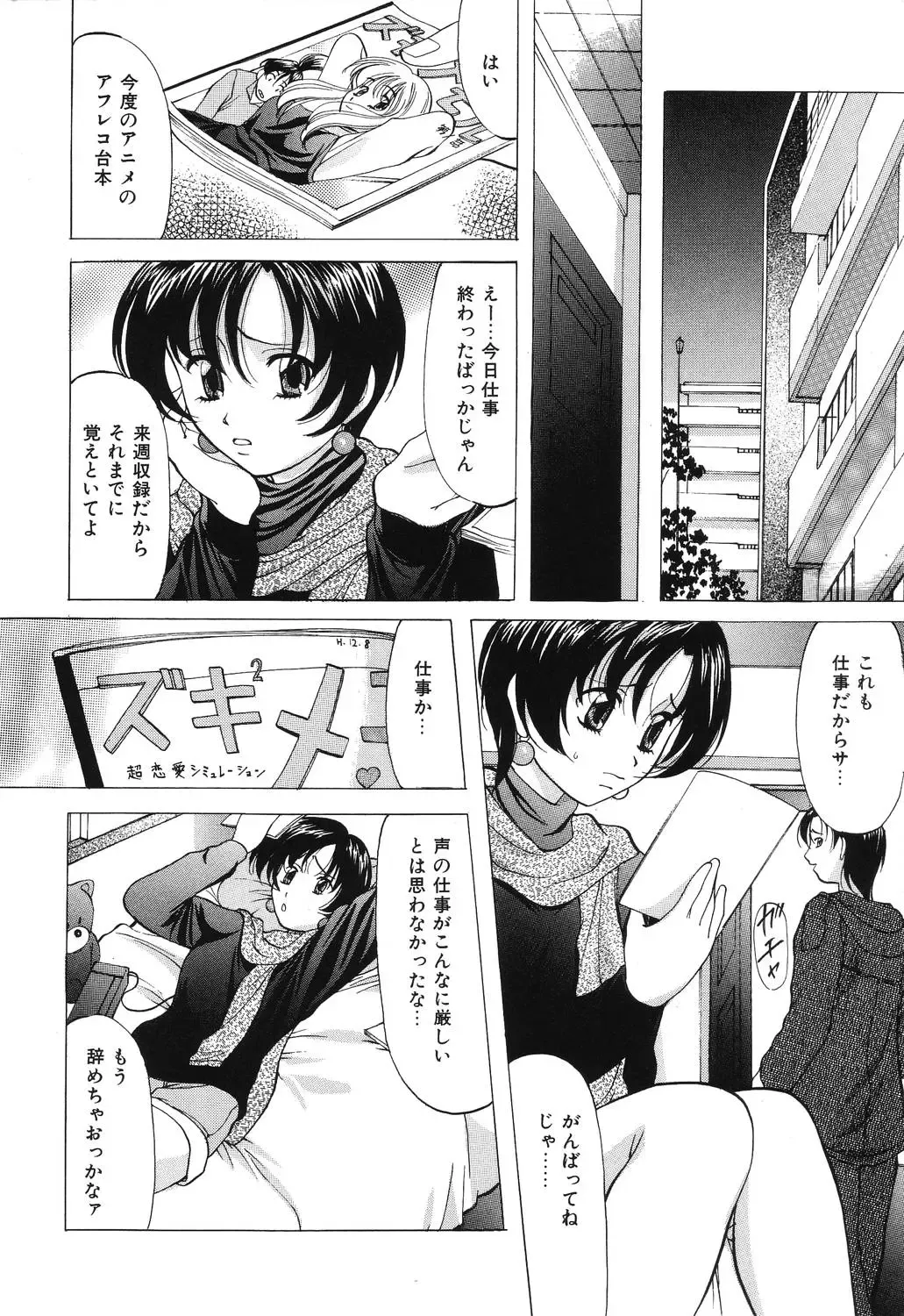 [Onihime] Reijou Collection Fhentai - Page 46