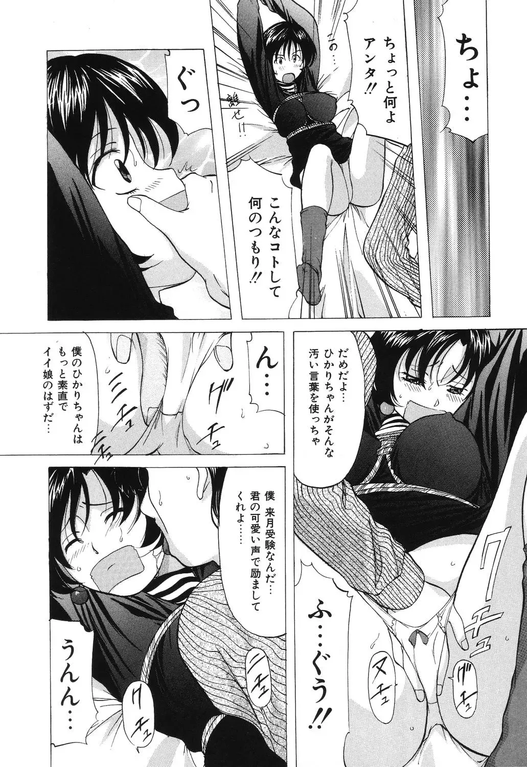 [Onihime] Reijou Collection Fhentai - Page 51