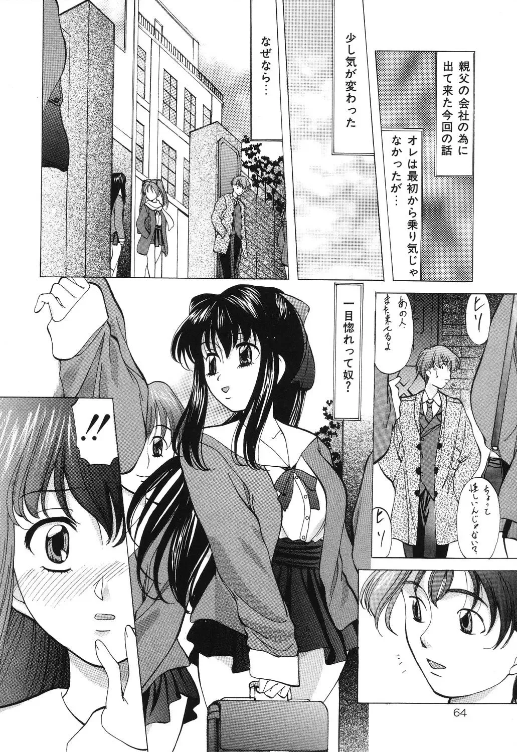 [Onihime] Reijou Collection Fhentai - Page 64