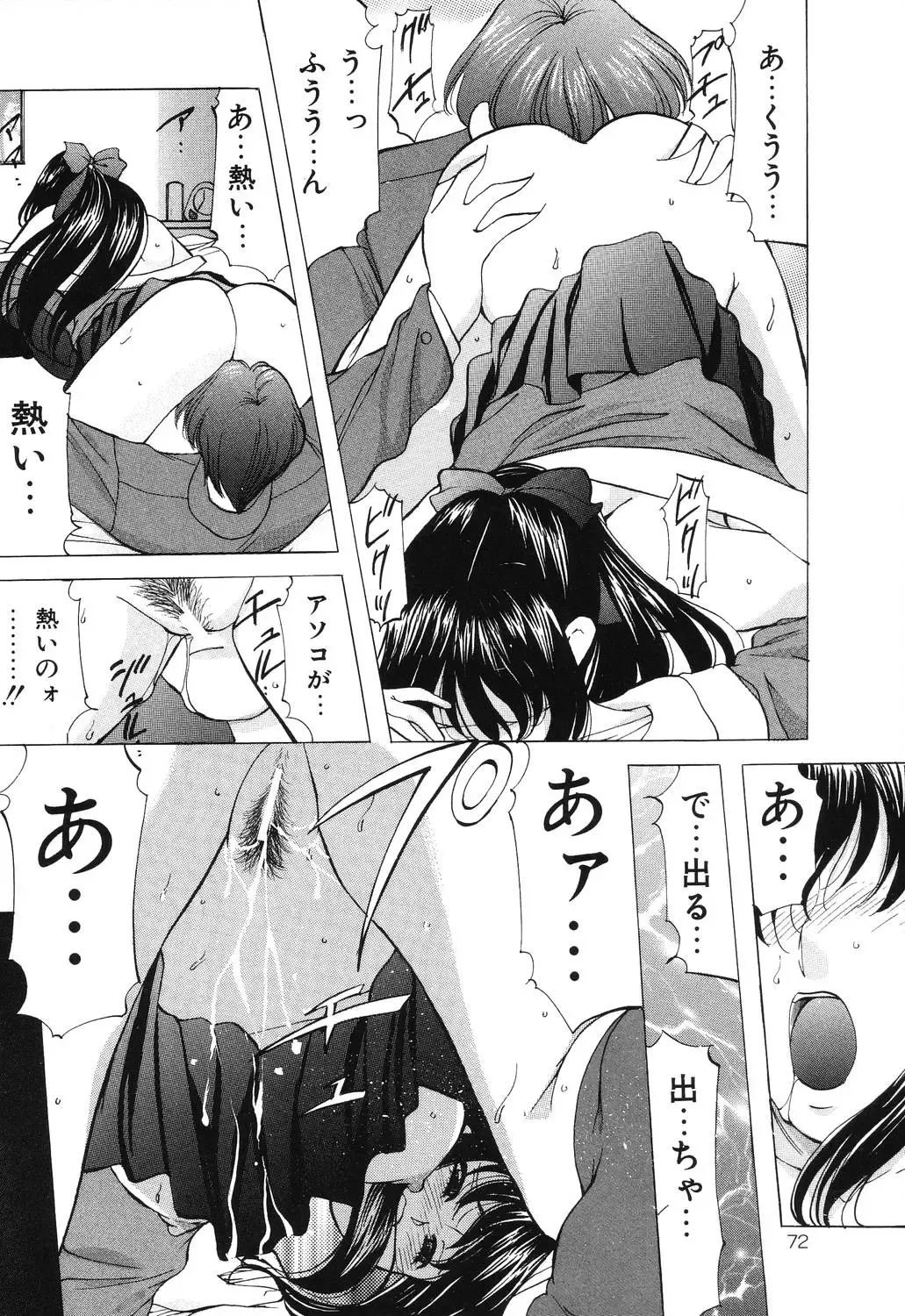 [Onihime] Reijou Collection Fhentai - Page 72