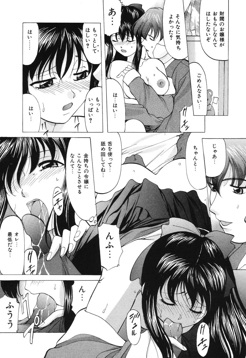 [Onihime] Reijou Collection Fhentai - Page 73