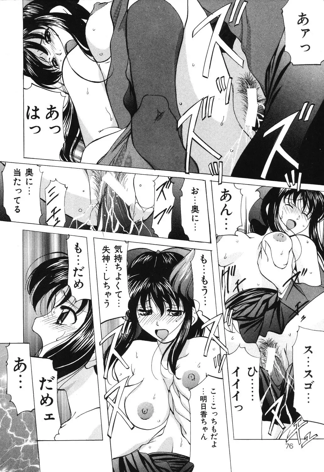 [Onihime] Reijou Collection Fhentai - Page 76