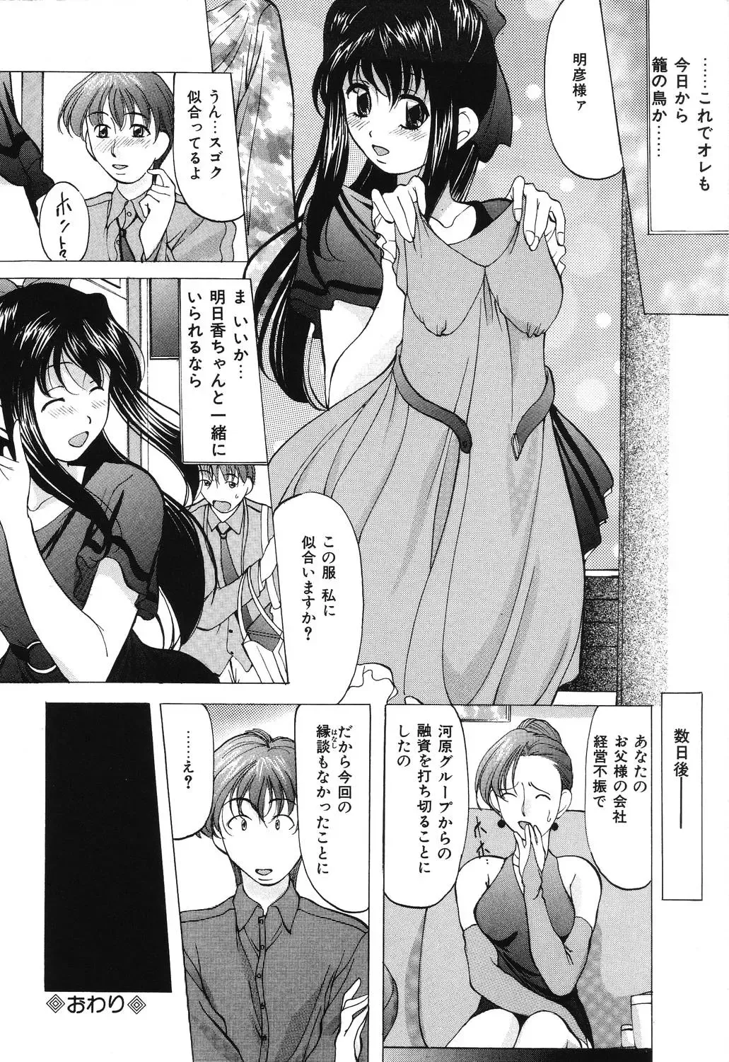 [Onihime] Reijou Collection Fhentai - Page 78
