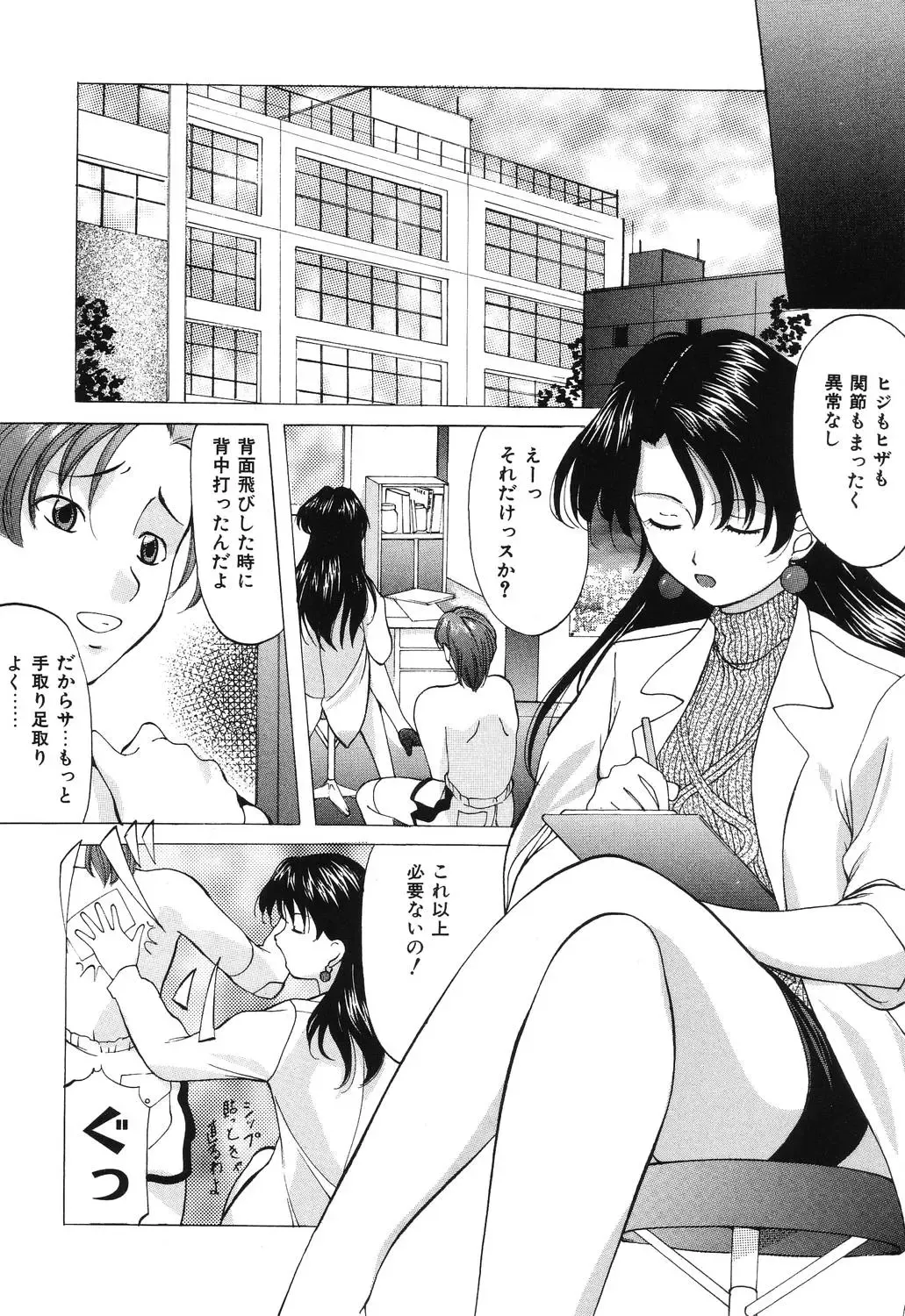 [Onihime] Reijou Collection Fhentai - Page 80