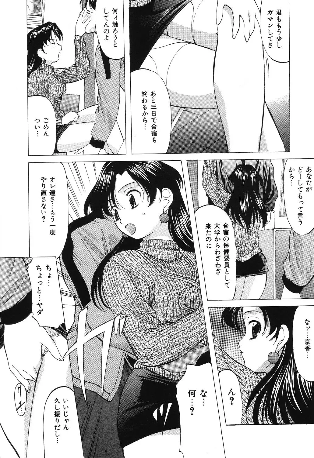 [Onihime] Reijou Collection Fhentai - Page 83