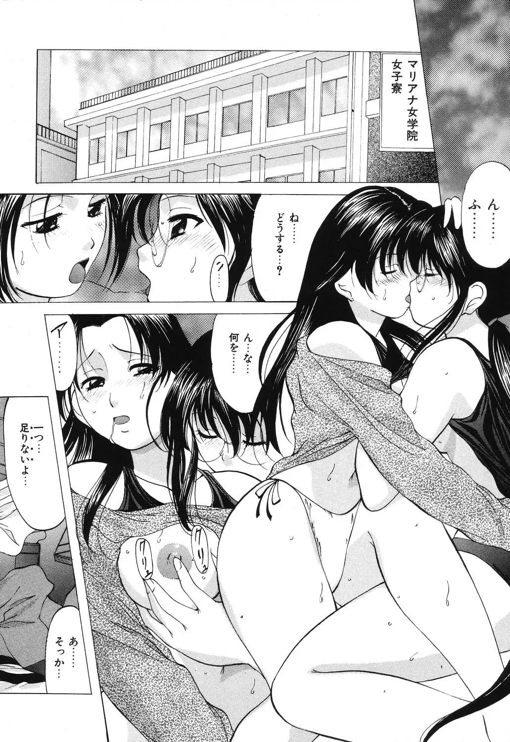 [Onihime] Reijou Collection Fhentai - Page 98