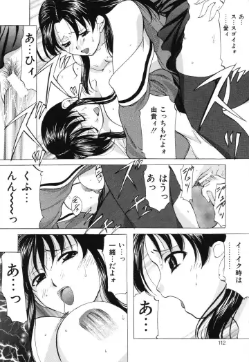 [Onihime] Reijou Collection Fhentai - Page 112