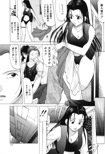 [Onihime] Reijou Collection Fhentai - Page 117