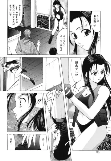 [Onihime] Reijou Collection Fhentai - Page 118